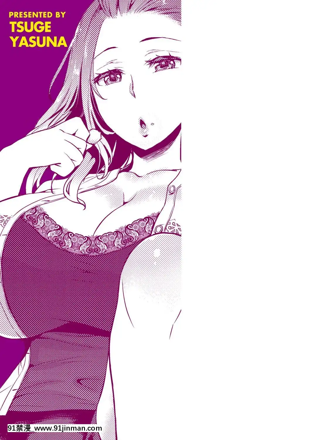 [つげ安奈]-SEX-LECTURE[真人 h漫]