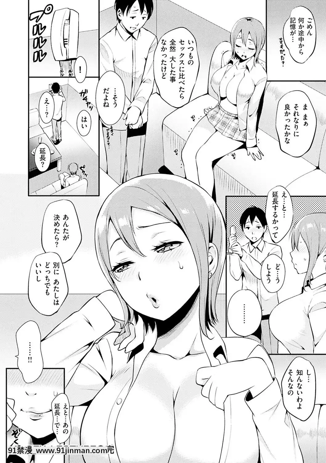 [つげ安奈]-SEX-LECTURE[真人 h漫]