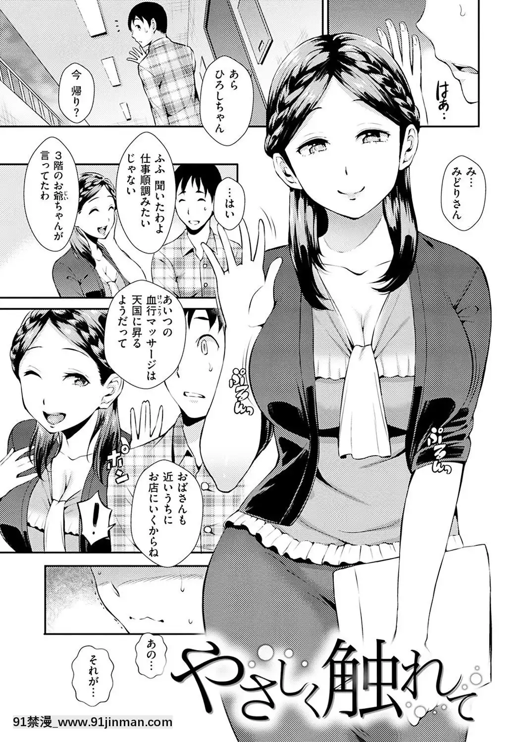 [つげ安奈]-SEX-LECTURE[真人 h漫]