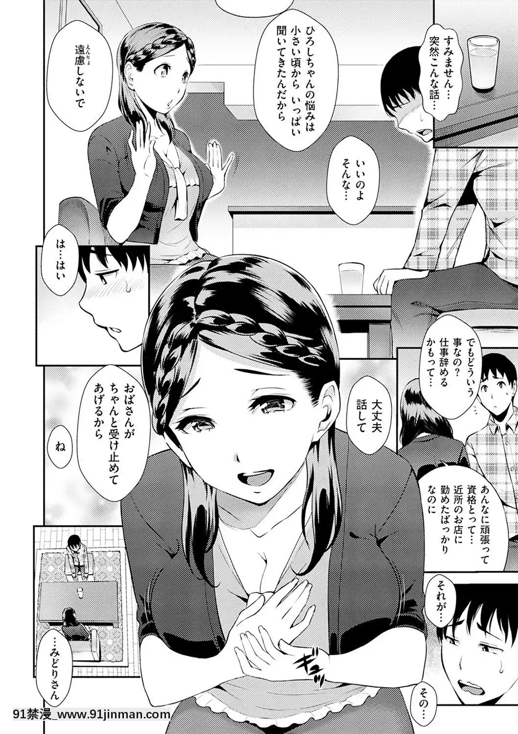 [つげ安奈]-SEX-LECTURE[真人 h漫]