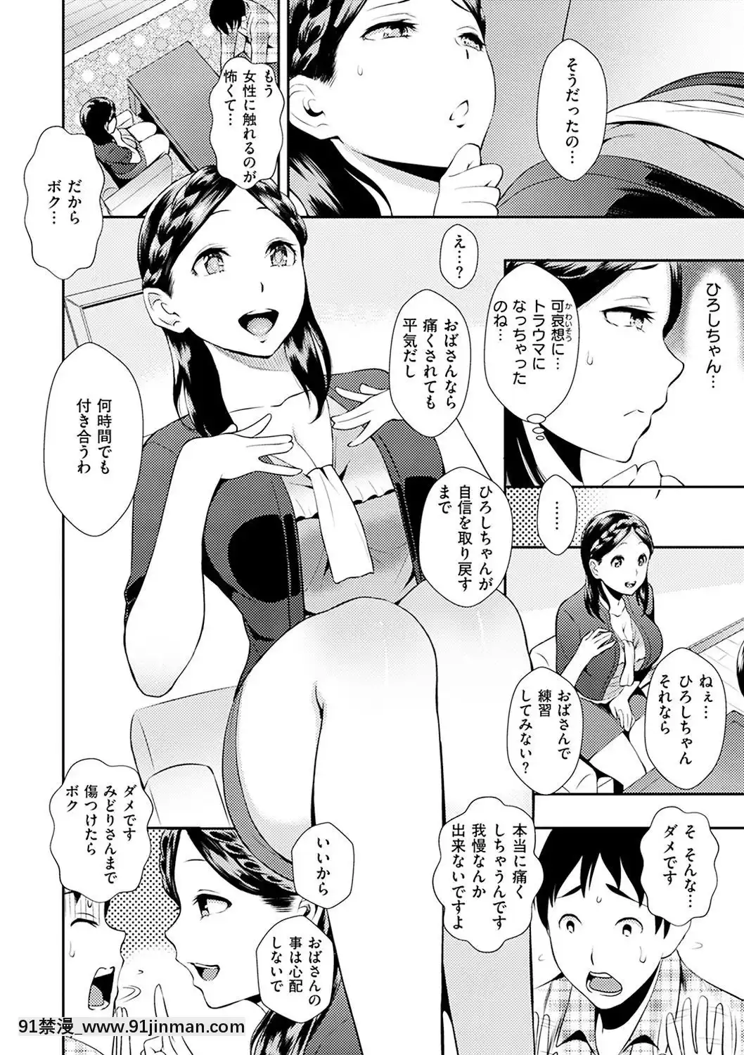 [つげ安奈]-SEX-LECTURE[真人 h漫]