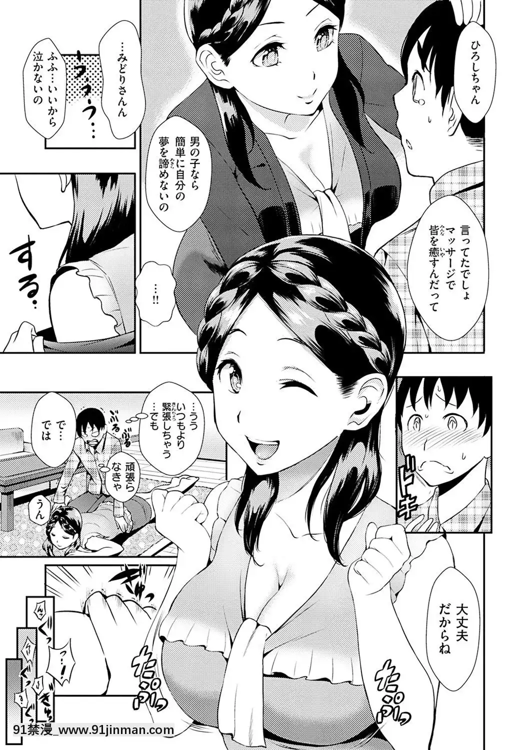 [つげ安奈]-SEX-LECTURE[真人 h漫]