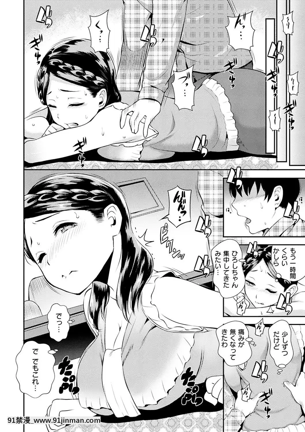 [つげ安奈]-SEX-LECTURE[真人 h漫]