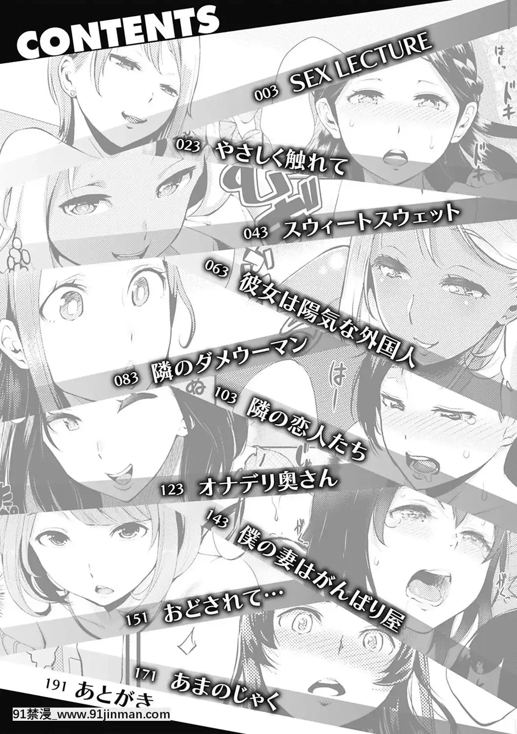 [つげ安奈]-SEX-LECTURE[真人 h漫]