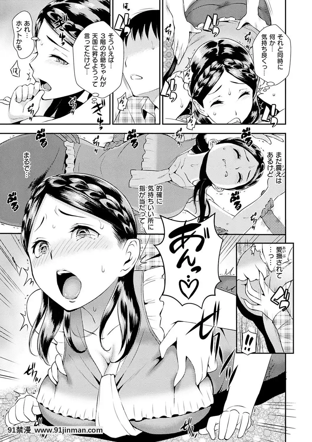 [つげ安奈]-SEX-LECTURE[真人 h漫]