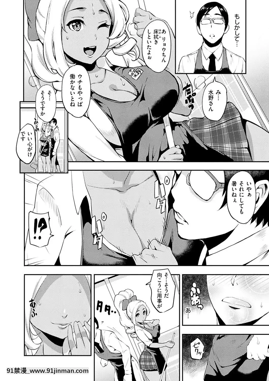 [つげ安奈]-SEX-LECTURE[真人 h漫]