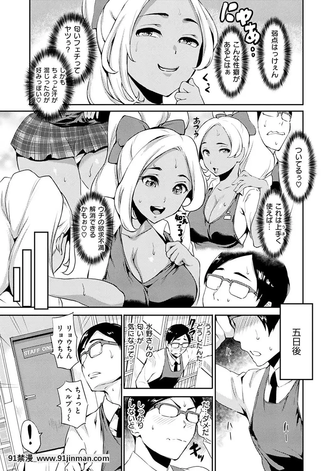 [つげ安奈]-SEX-LECTURE[真人 h漫]