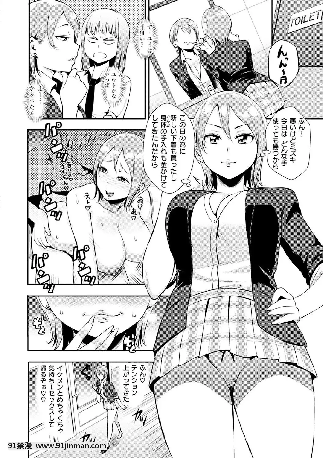 [つげ安奈]-SEX-LECTURE[真人 h漫]