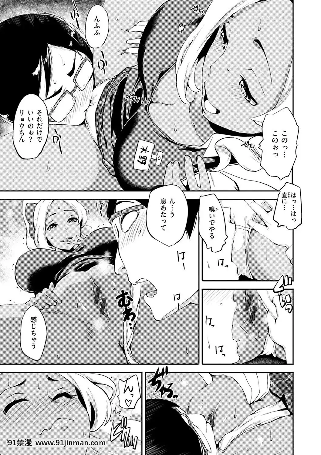 [つげ安奈]-SEX-LECTURE[真人 h漫]