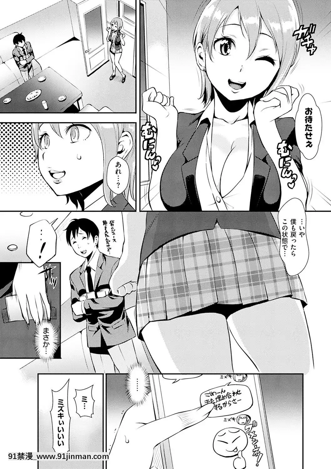 [つげ安奈]-SEX-LECTURE[真人 h漫]