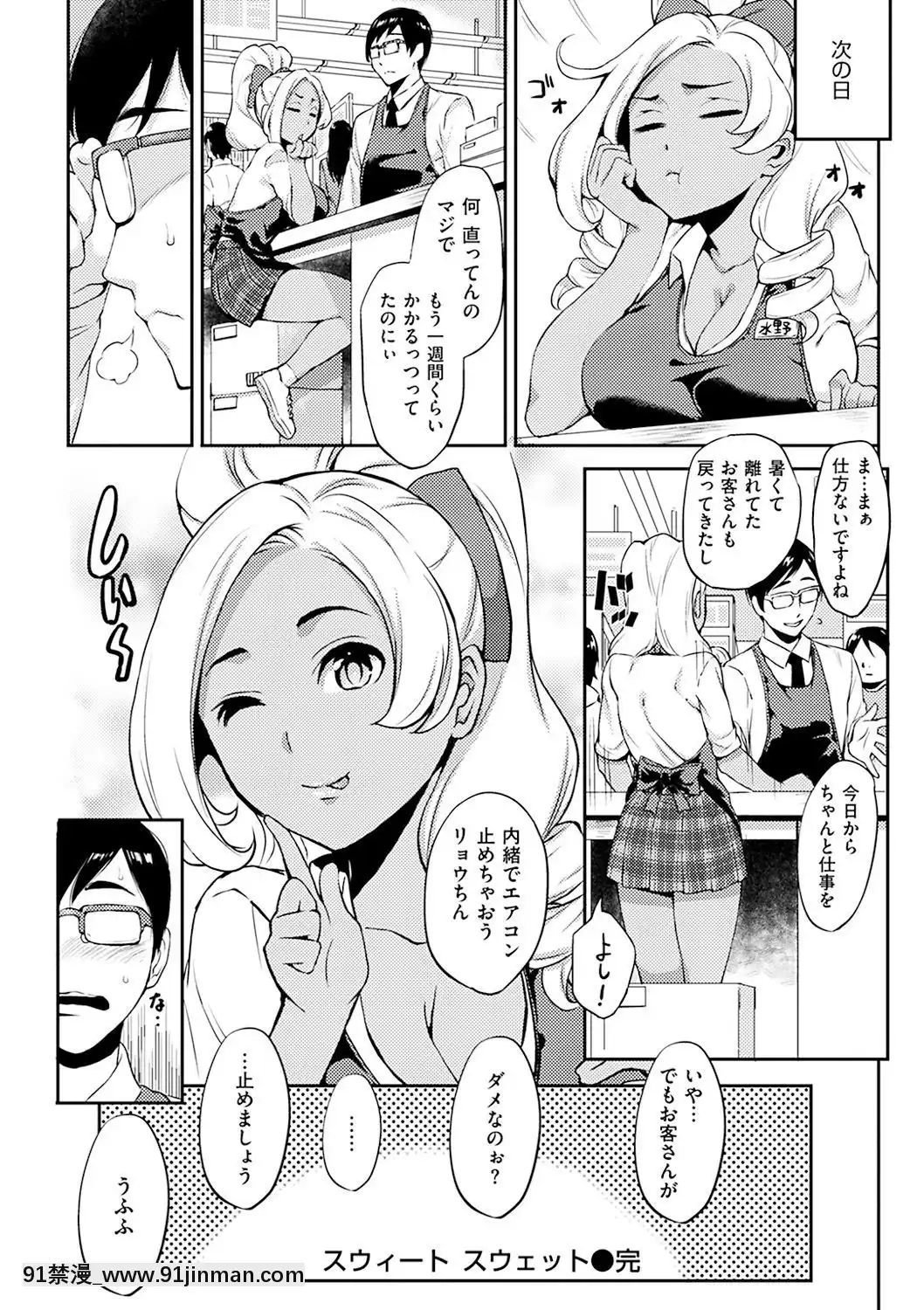 [つげ安奈]-SEX-LECTURE[真人 h漫]