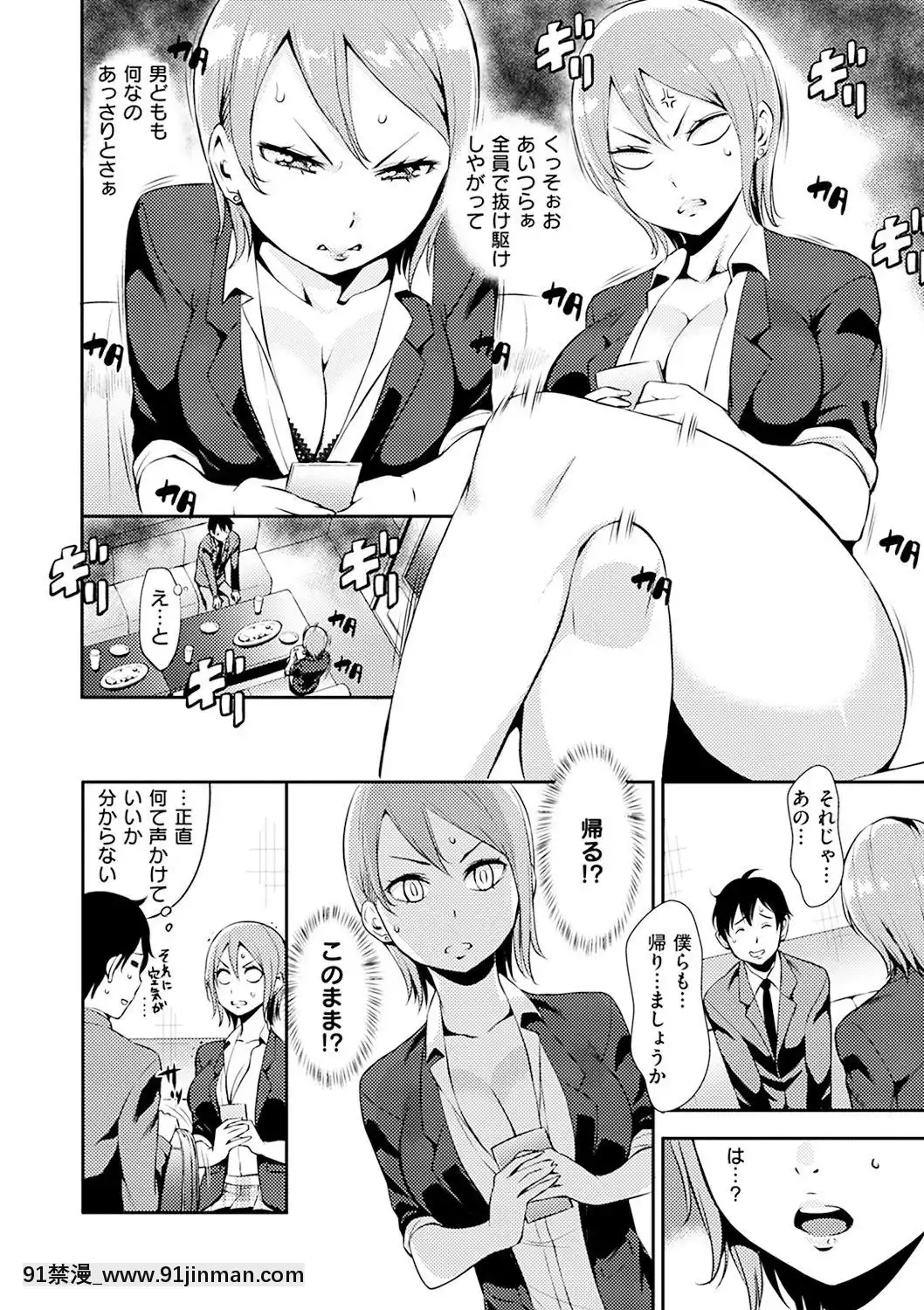 [つげ安奈]-SEX-LECTURE[真人 h漫]