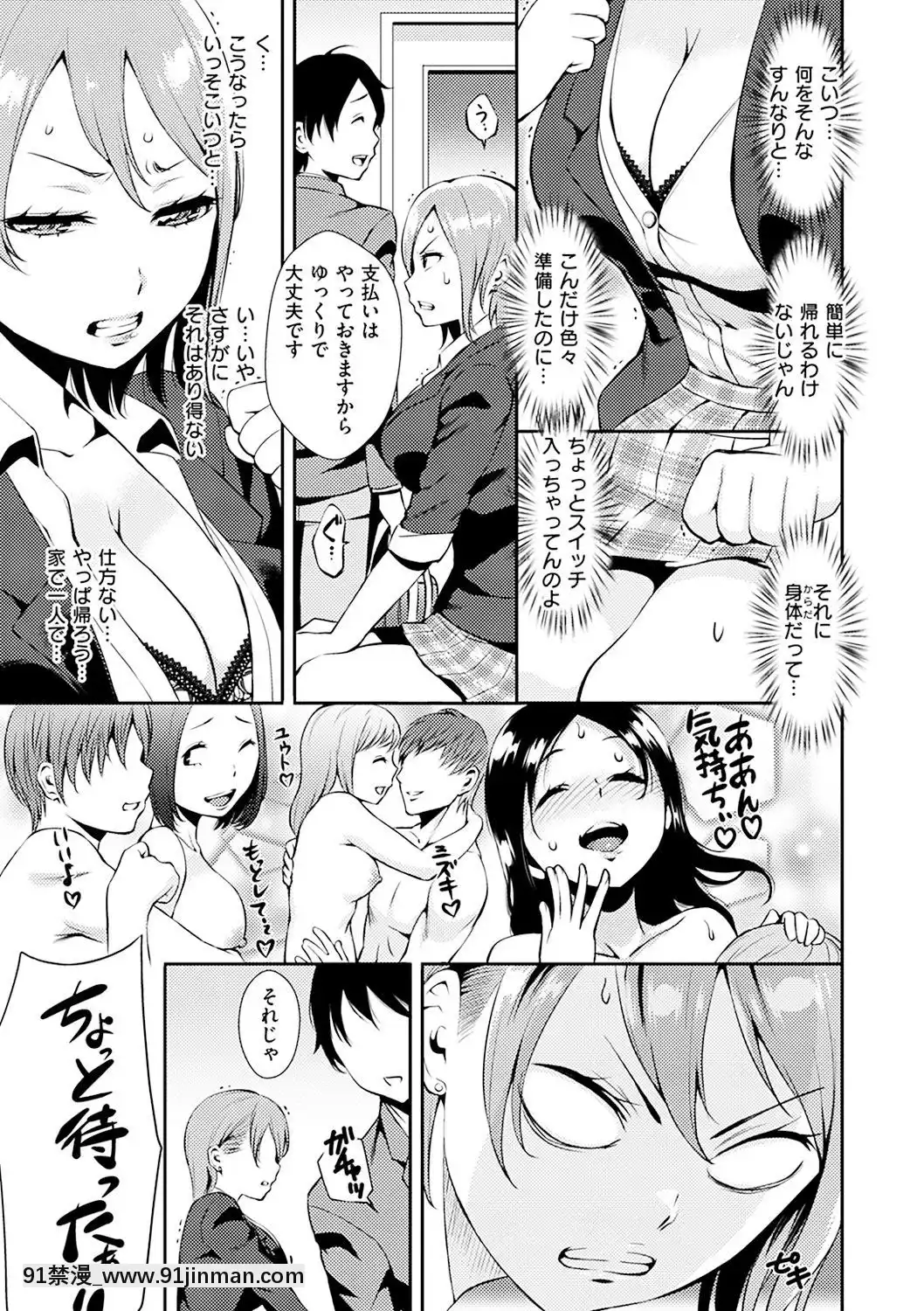 [つげ安奈]-SEX-LECTURE[真人 h漫]