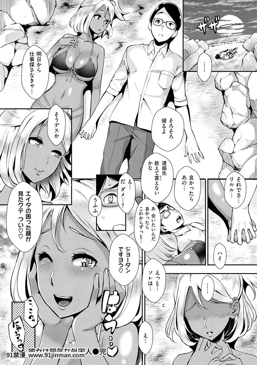 [つげ安奈]-SEX-LECTURE[真人 h漫]