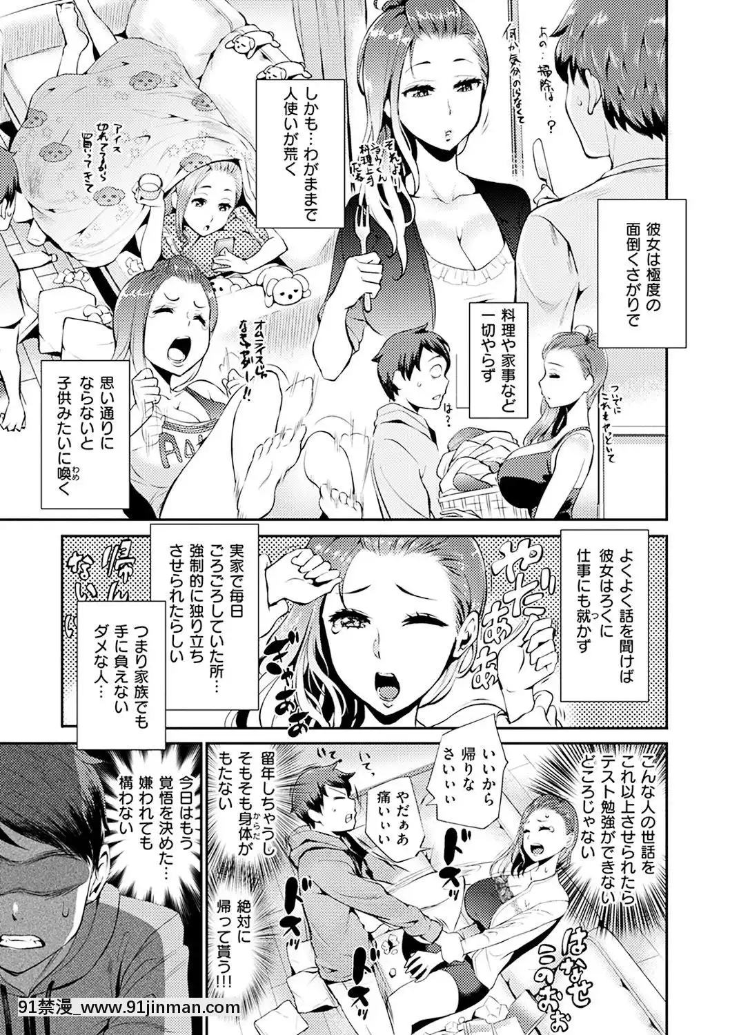 [つげ安奈]-SEX-LECTURE[真人 h漫]