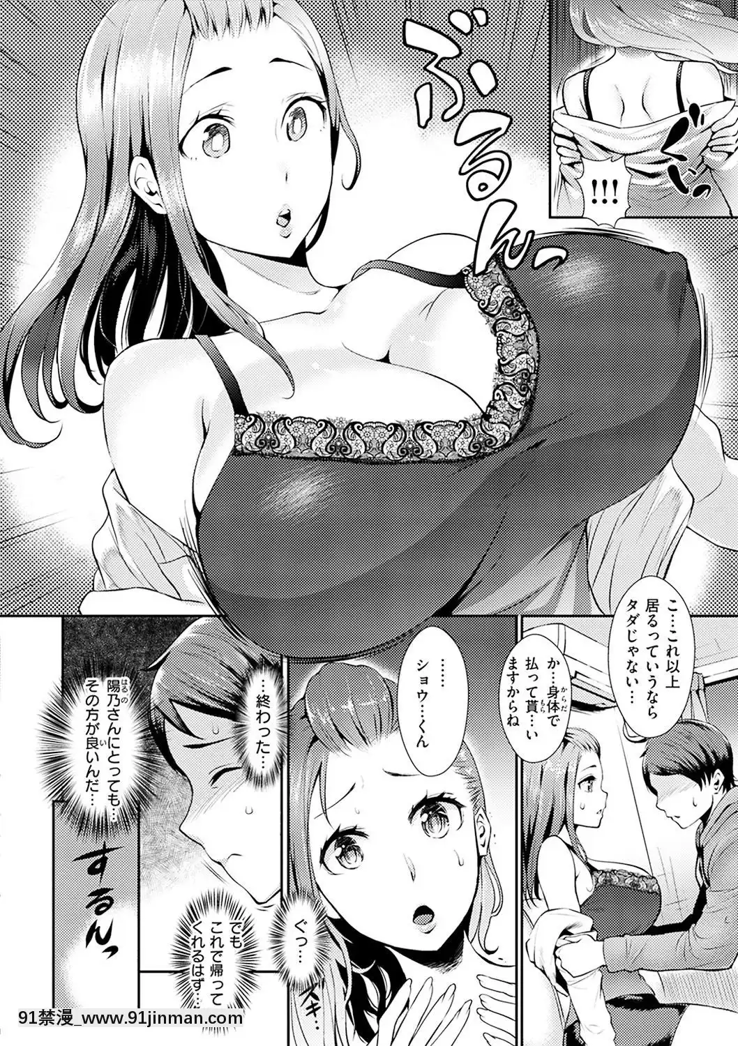 [つげ安奈]-SEX-LECTURE[真人 h漫]
