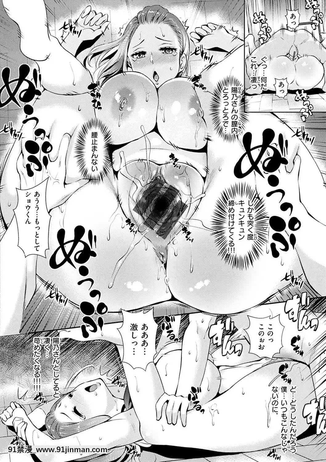 [つげ安奈]-SEX-LECTURE[真人 h漫]