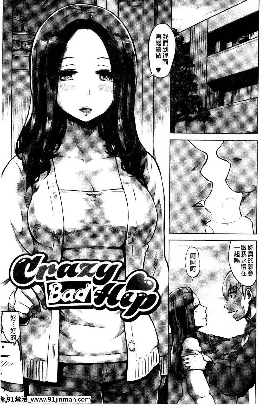快楽ほりっく+8P小冊子[色情漫畫 母子]