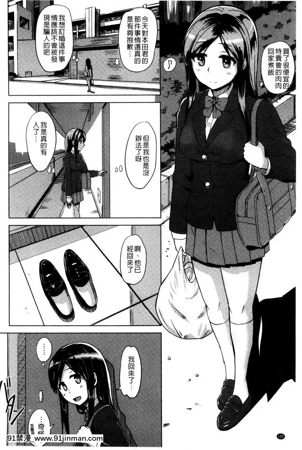 快楽ほりっく+8P小冊子[色情漫畫 母子]