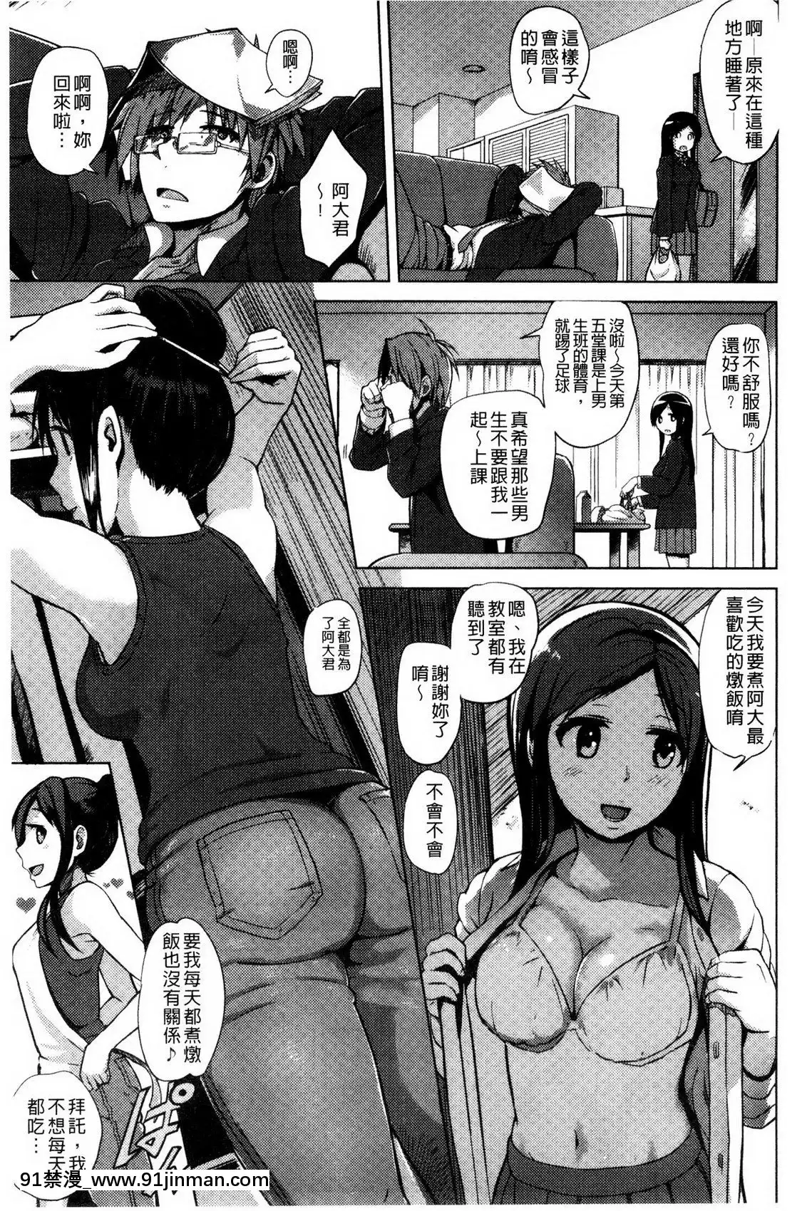 快楽ほりっく+8P小冊子[色情漫畫 母子]