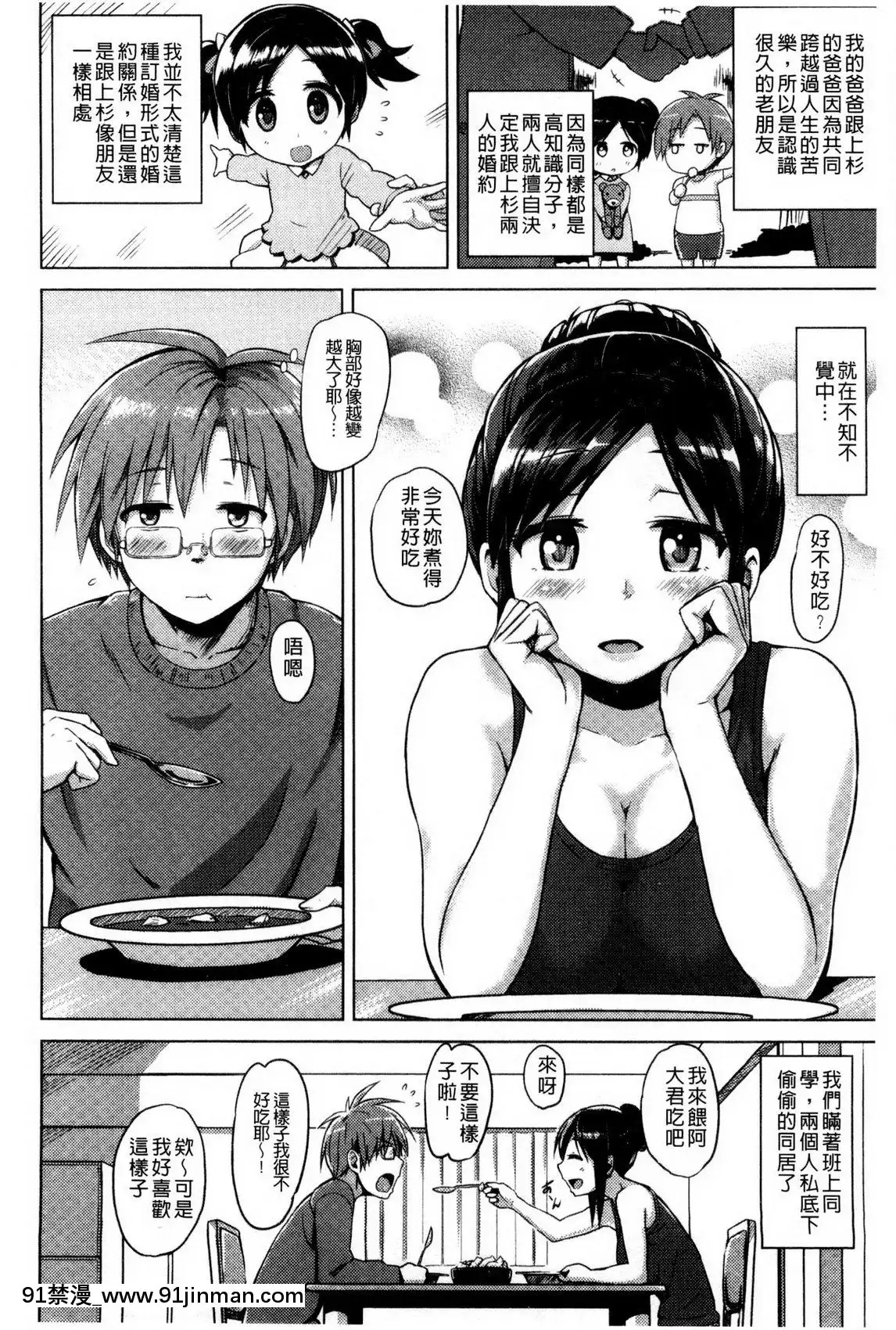 快楽ほりっく+8P小冊子[色情漫畫 母子]