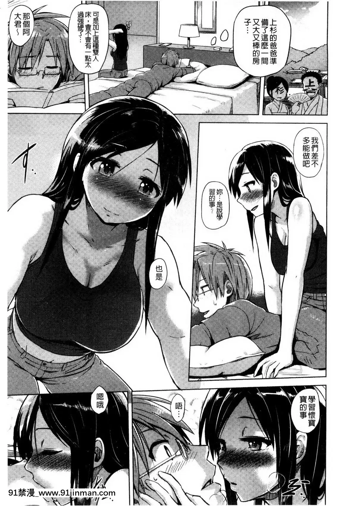 快楽ほりっく+8P小冊子[色情漫畫 母子]
