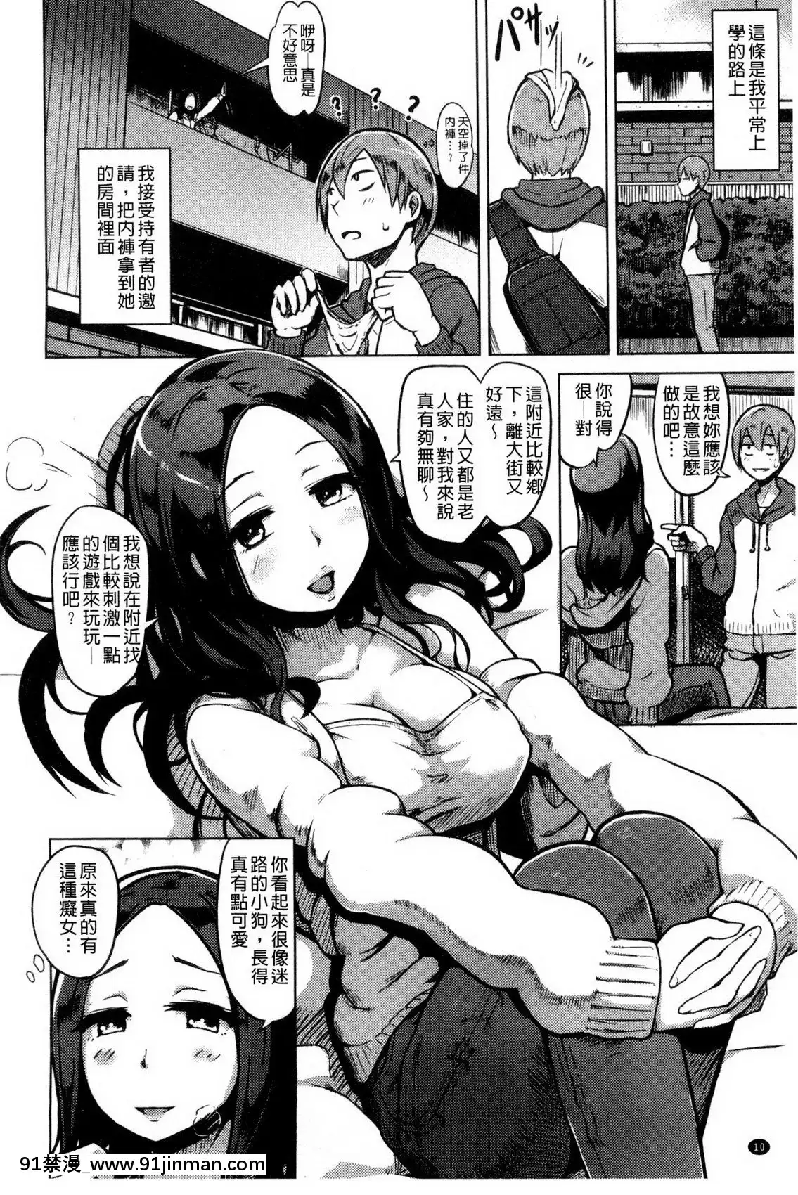 快楽ほりっく+8P小冊子[色情漫畫 母子]
