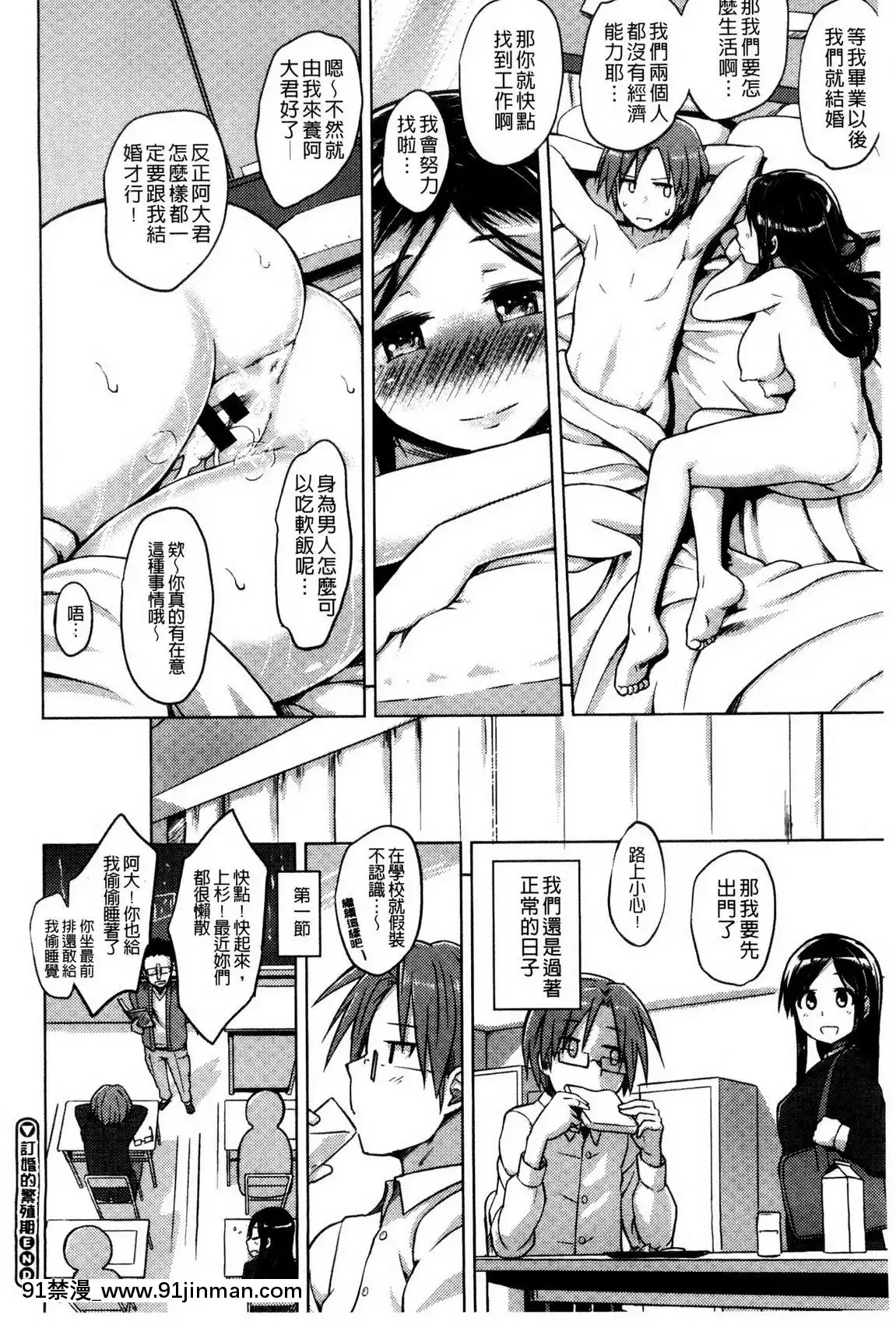 快楽ほりっく+8P小冊子[色情漫畫 母子]