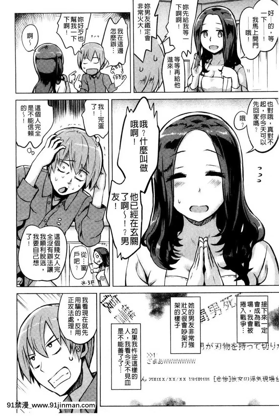 快楽ほりっく+8P小冊子[色情漫畫 母子]