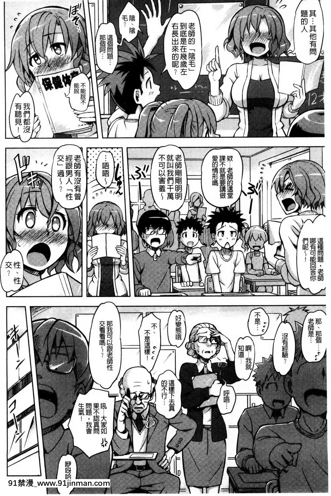 快楽ほりっく+8P小冊子[色情漫畫 母子]