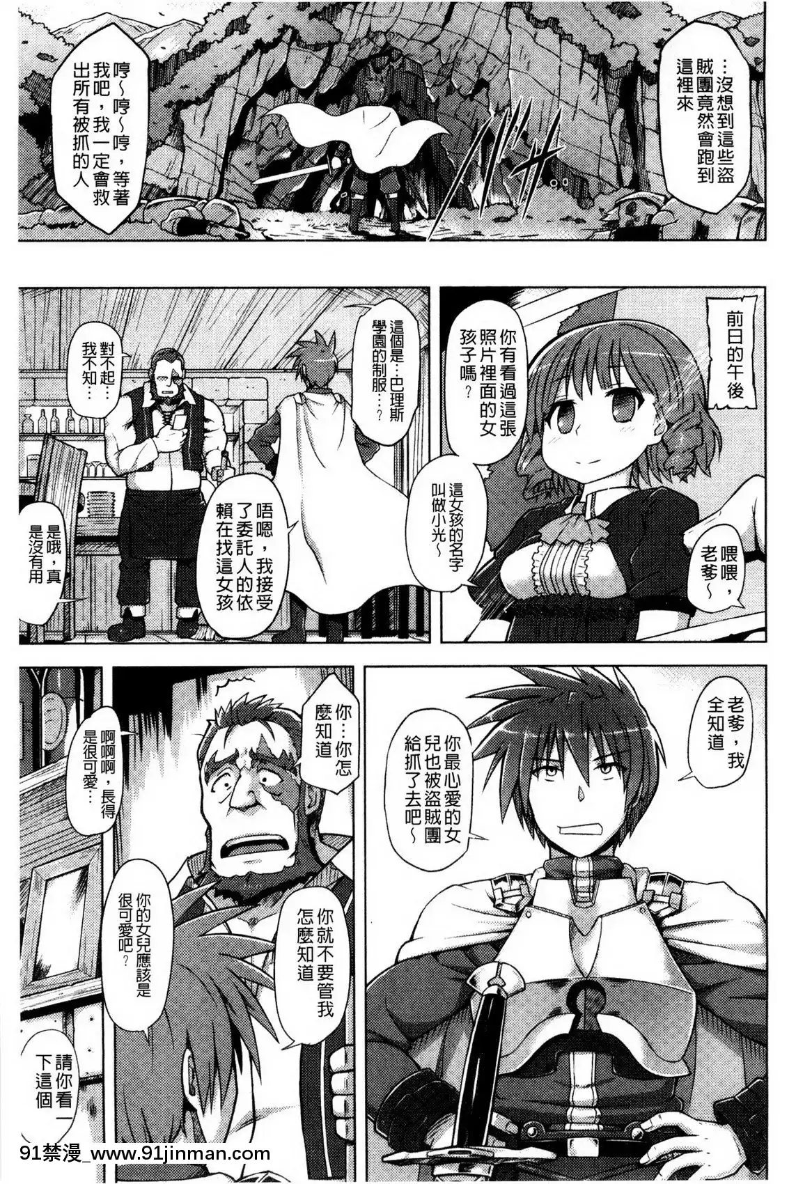 快楽ほりっく+8P小冊子[色情漫畫 母子]
