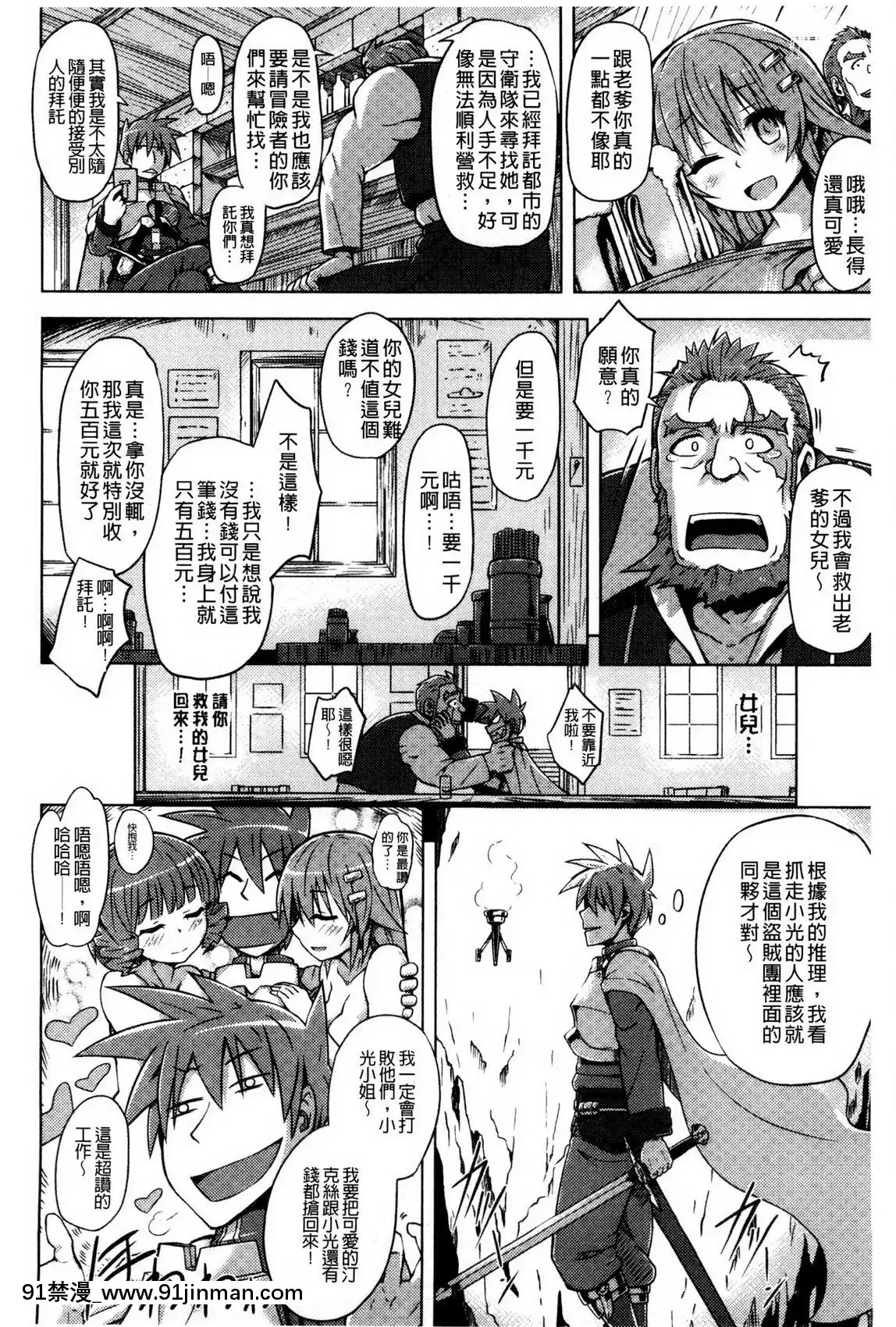 快楽ほりっく+8P小冊子[色情漫畫 母子]