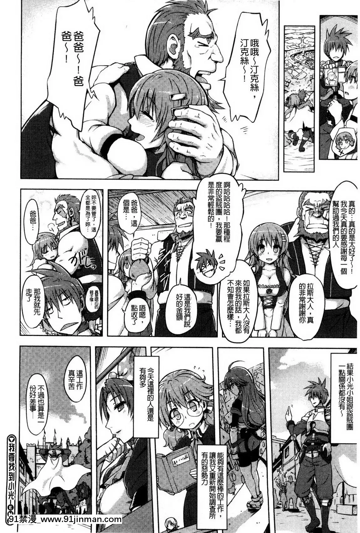 快楽ほりっく+8P小冊子[色情漫畫 母子]
