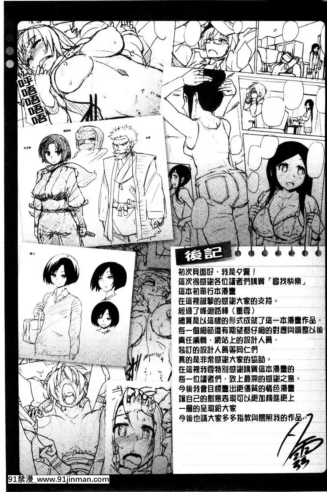 快楽ほりっく+8P小冊子[色情漫畫 母子]