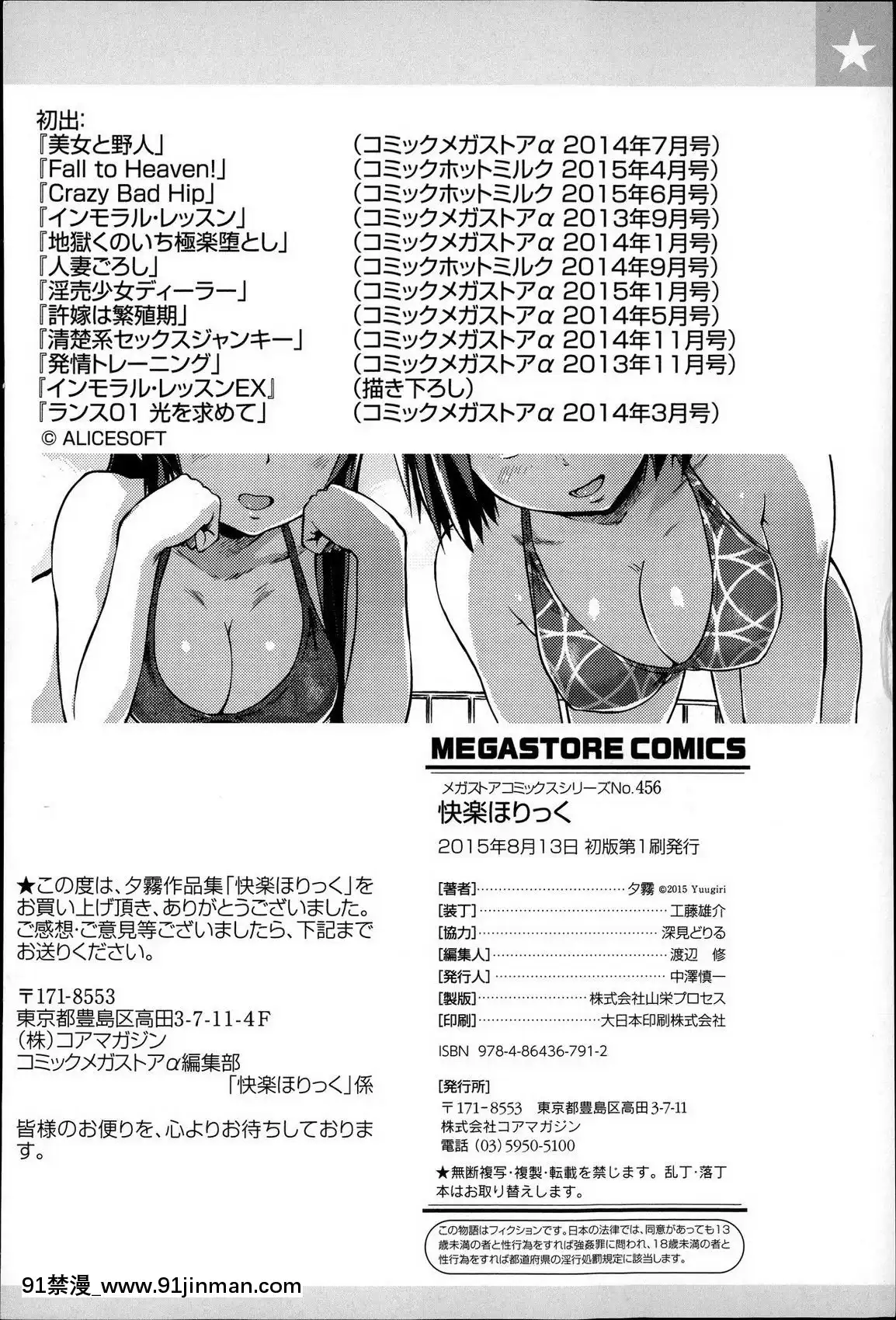 快楽ほりっく+8P小冊子[色情漫畫 母子]