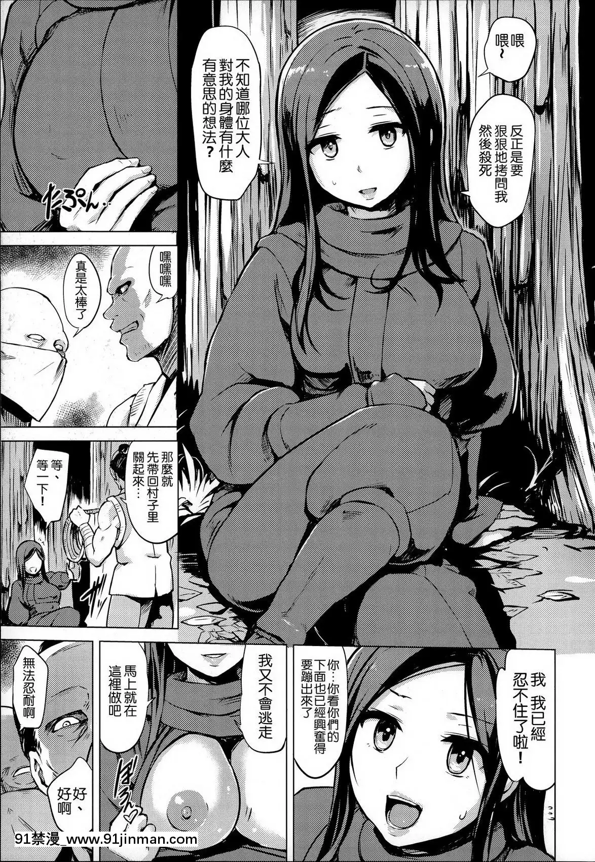 快楽ほりっく+8P小冊子[色情漫畫 母子]