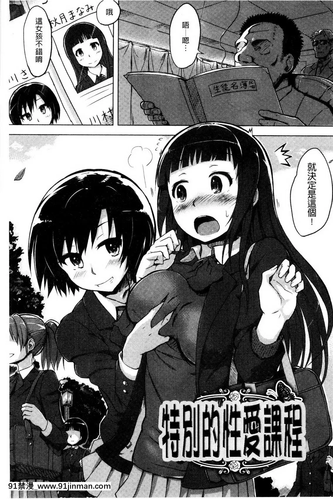 快楽ほりっく+8P小冊子[色情漫畫 母子]