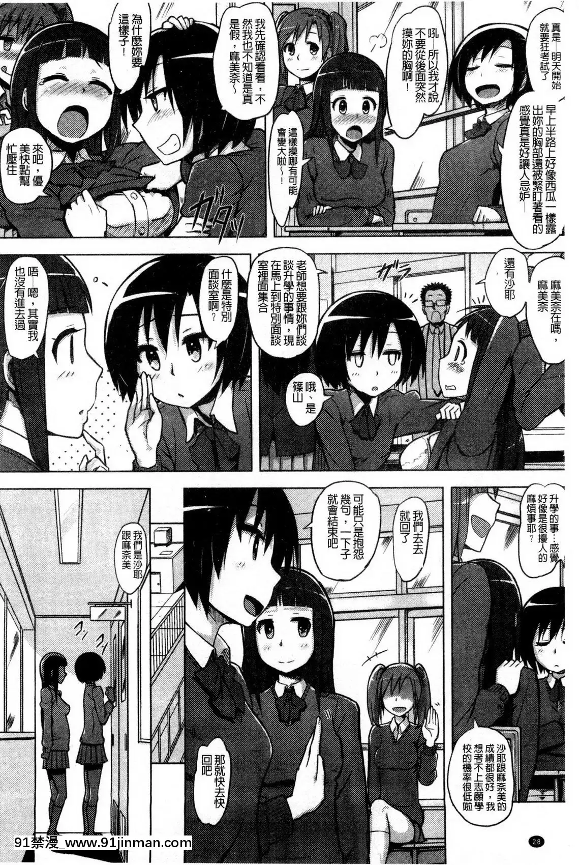 快楽ほりっく+8P小冊子[色情漫畫 母子]