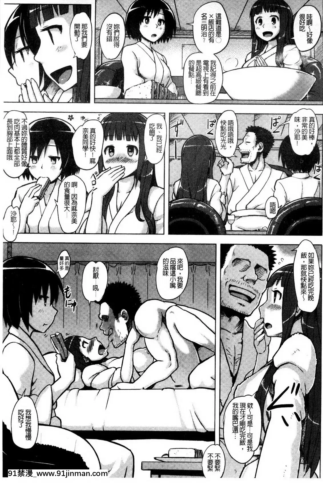 快楽ほりっく+8P小冊子[色情漫畫 母子]