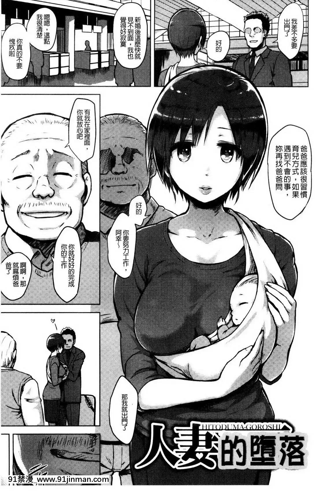快楽ほりっく+8P小冊子[色情漫畫 母子]