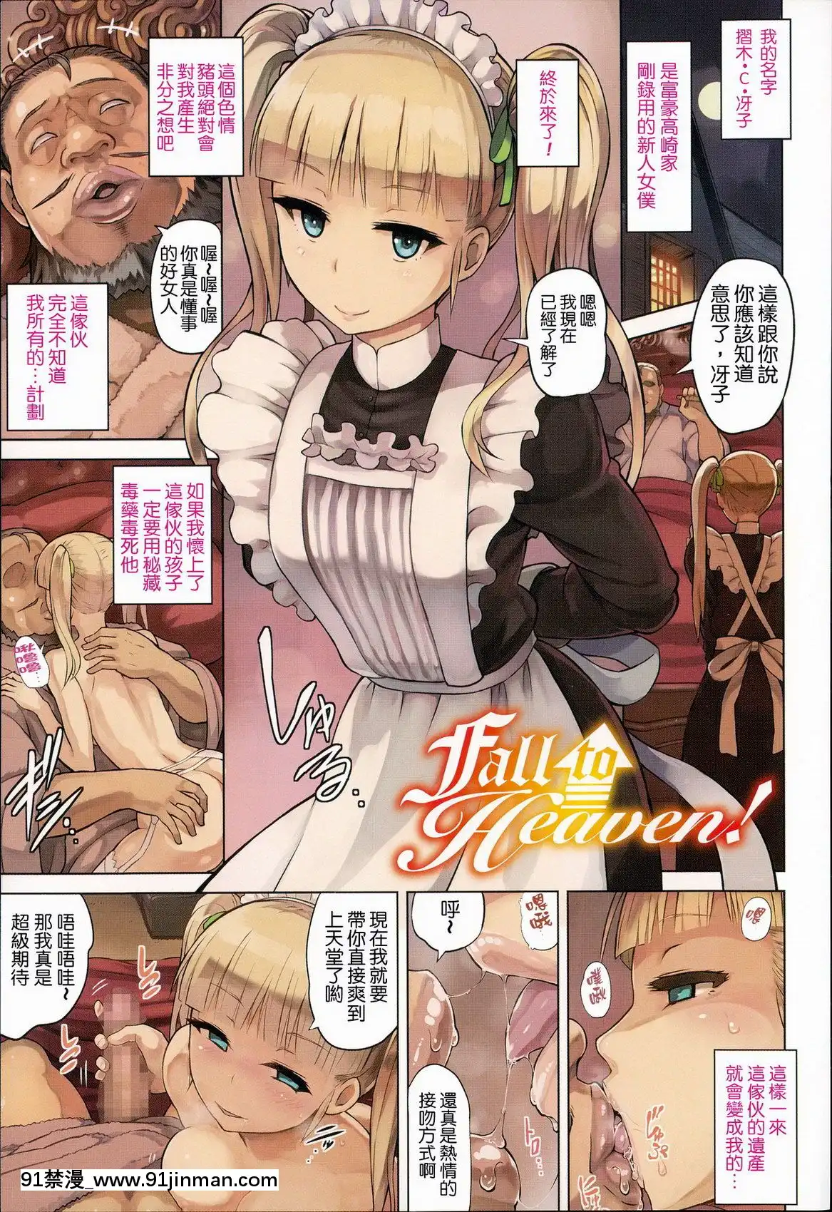 快楽ほりっく+8P小冊子[色情漫畫 母子]