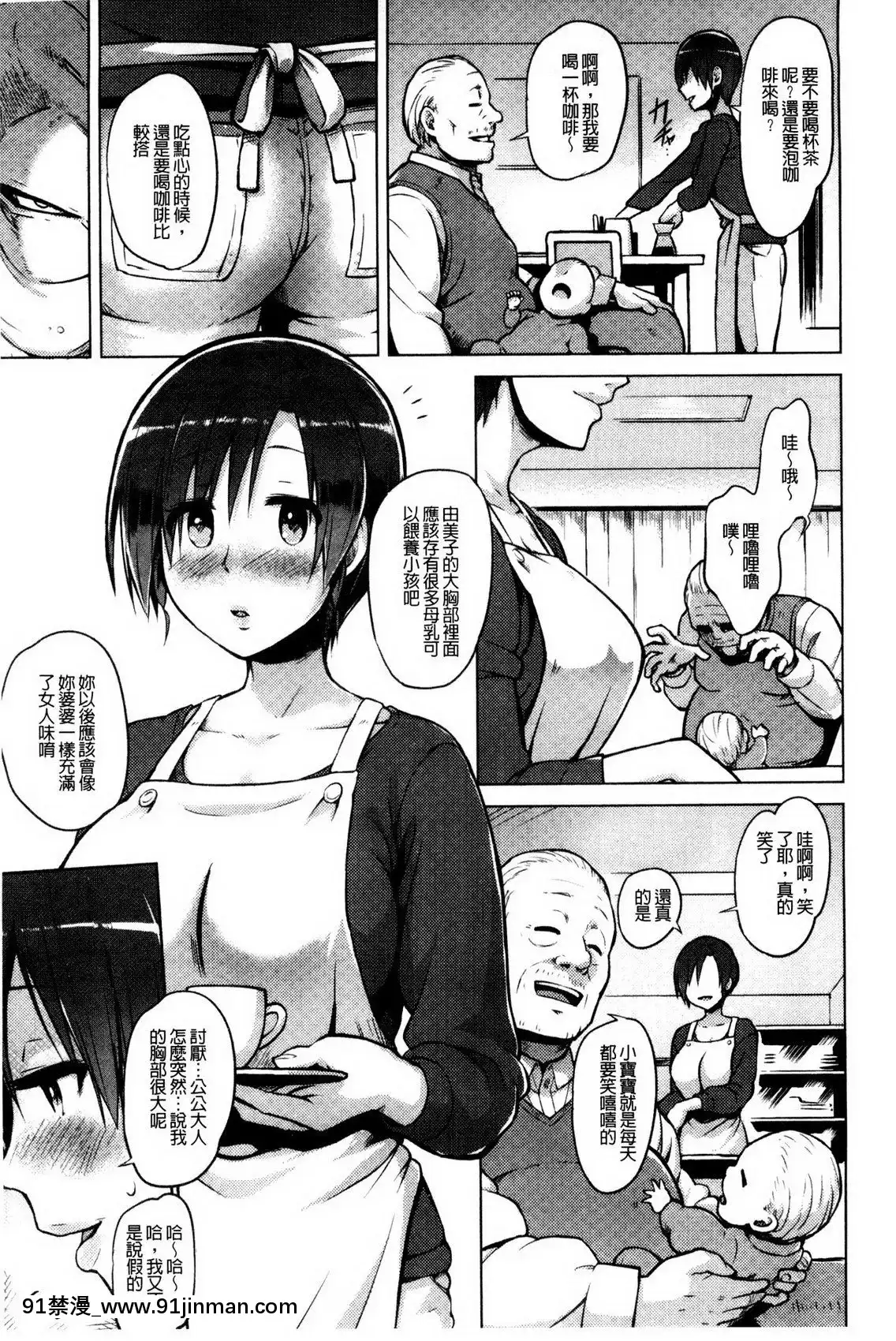 快楽ほりっく+8P小冊子[色情漫畫 母子]