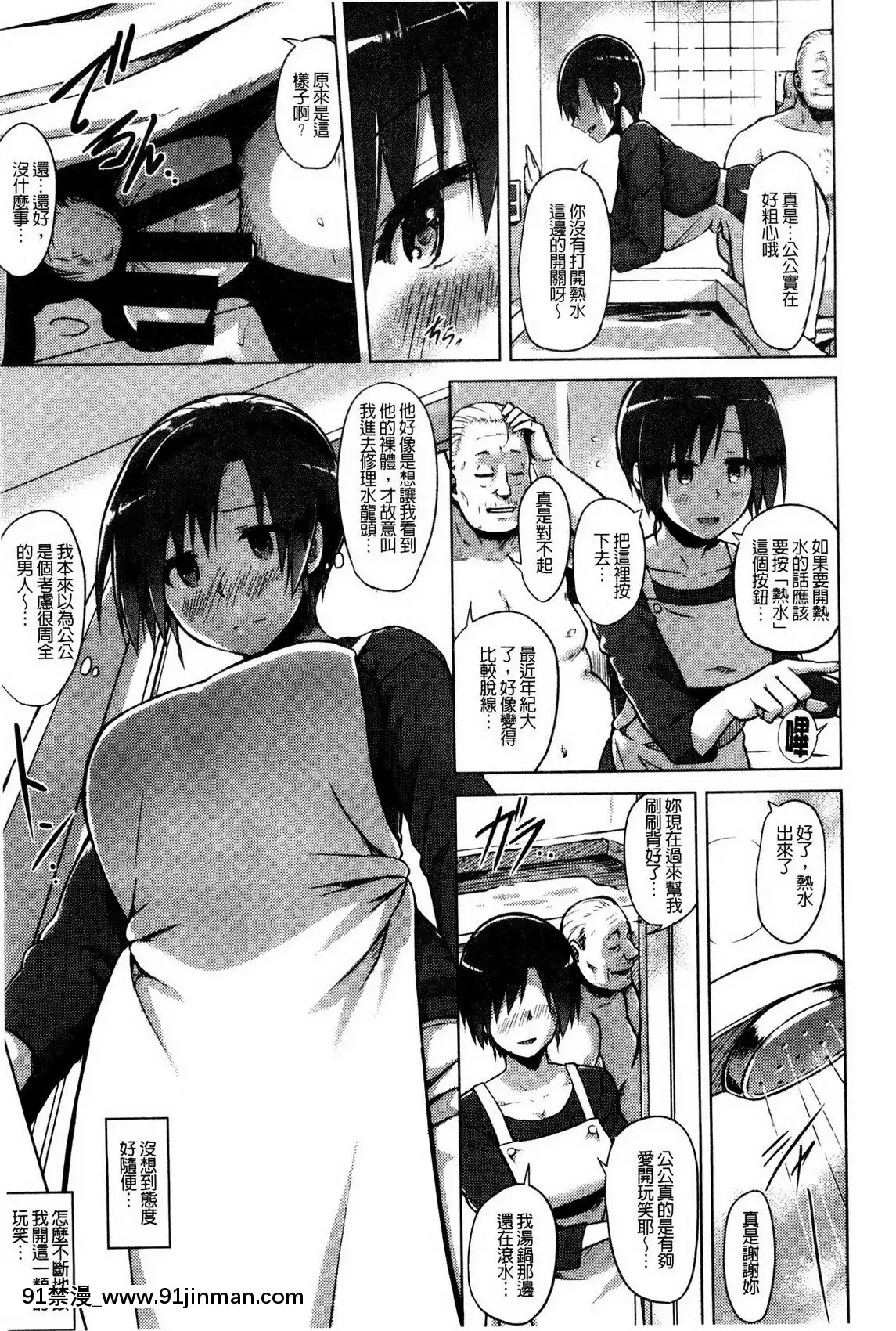 快楽ほりっく+8P小冊子[色情漫畫 母子]