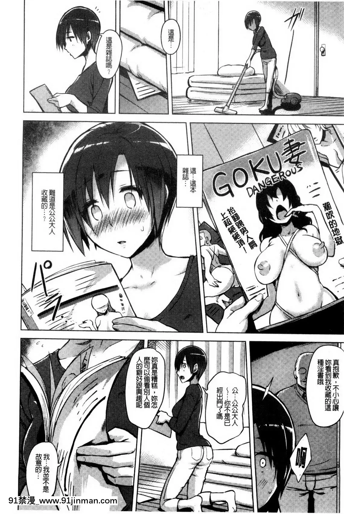 快楽ほりっく+8P小冊子[色情漫畫 母子]