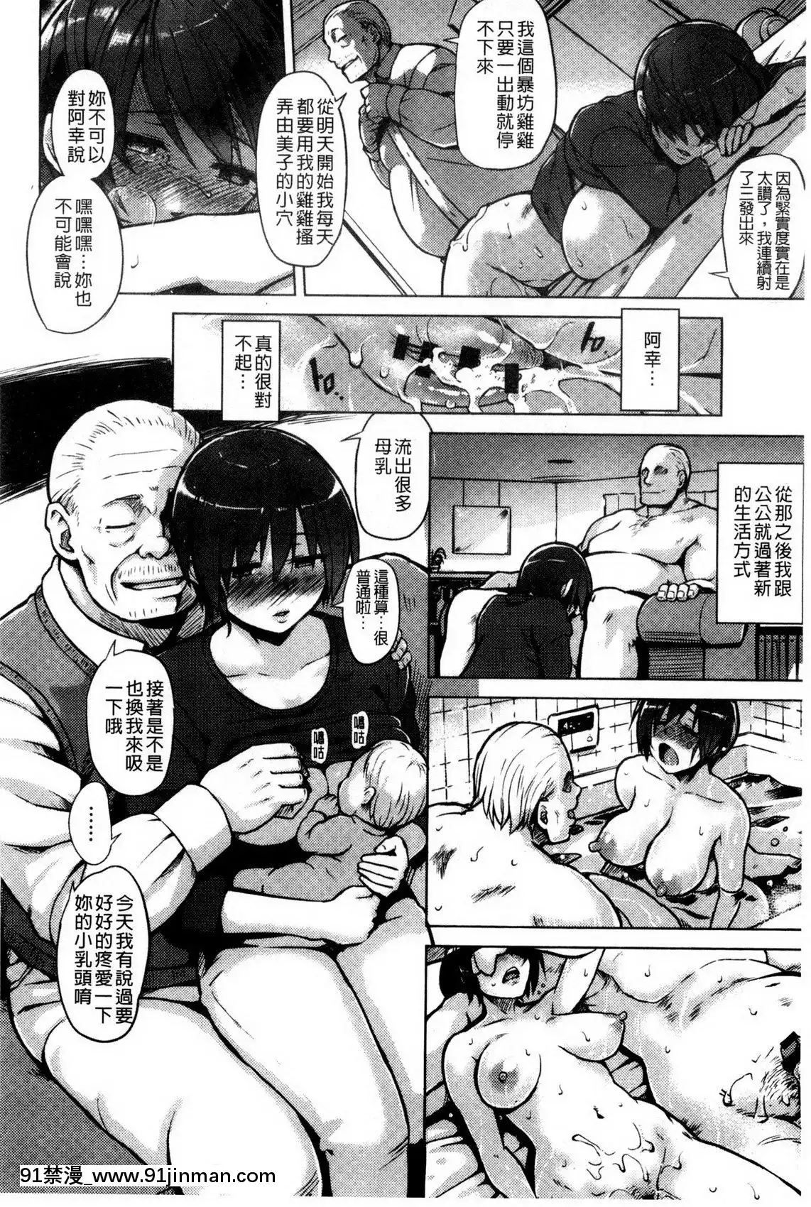快楽ほりっく+8P小冊子[色情漫畫 母子]
