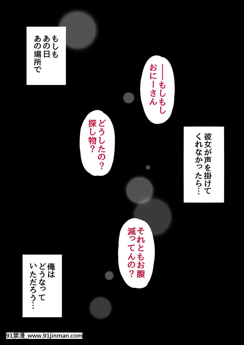 (同人誌)-[もものしろっぷ]-ギャルに甘えてみる？-(オリジナル)[音美 18禁]