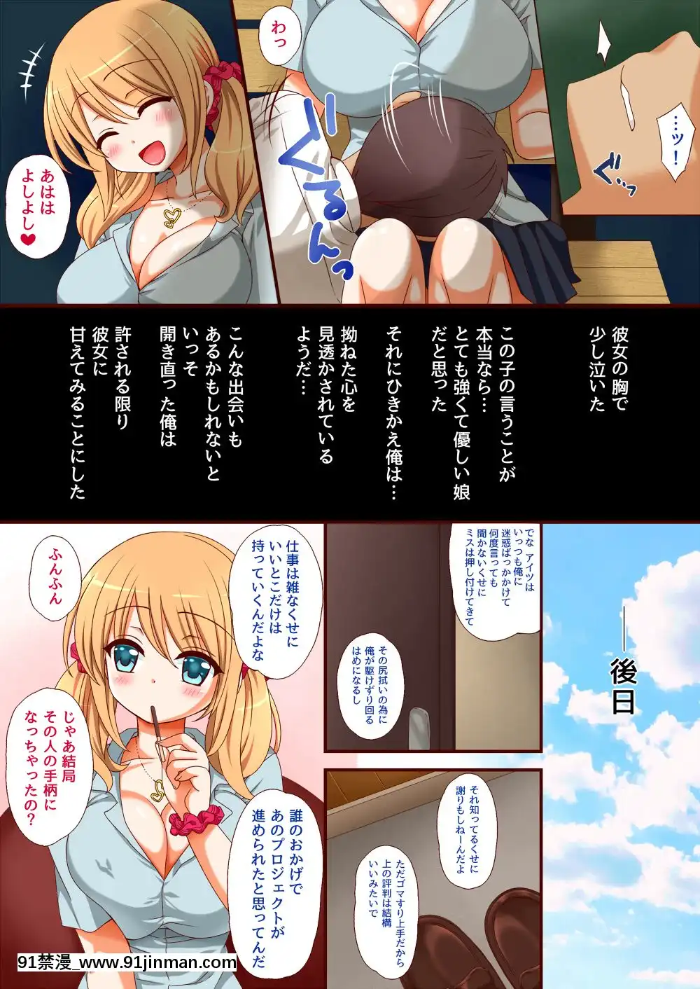 (同人誌)-[もものしろっぷ]-ギャルに甘えてみる？-(オリジナル)[音美 18禁]