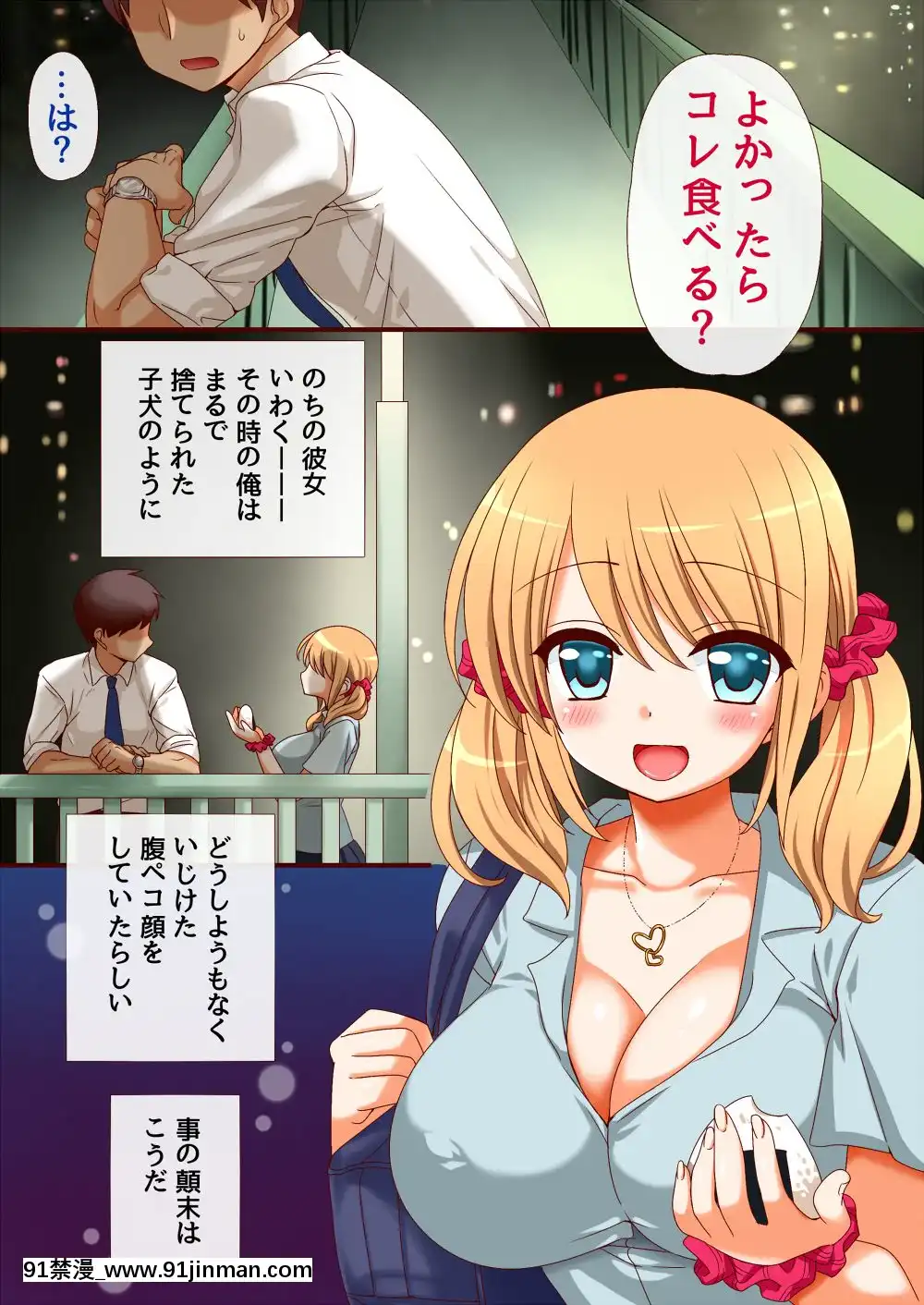 (同人誌)-[もものしろっぷ]-ギャルに甘えてみる？-(オリジナル)[音美 18禁]
