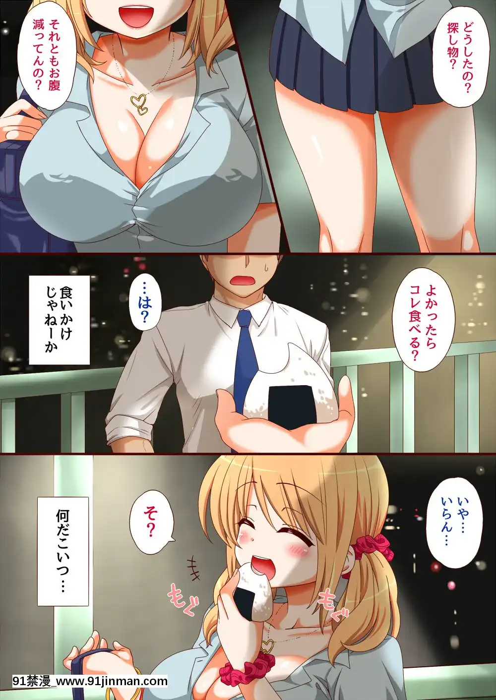 (同人誌)-[もものしろっぷ]-ギャルに甘えてみる？-(オリジナル)[音美 18禁]