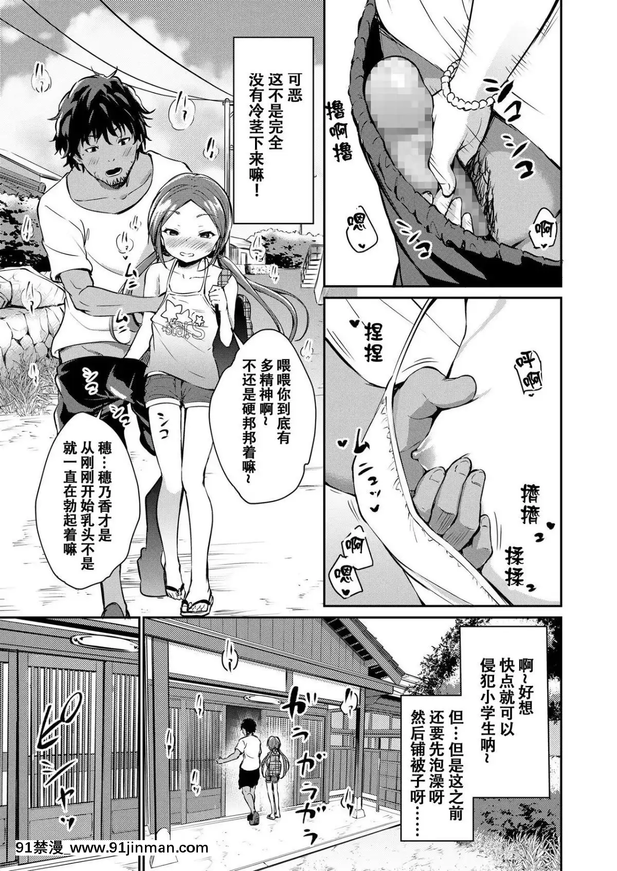 [蘿莉推土機個人精翻][あいらんどう]-サマーバケーションメモリー-(COMIC-LO-2019年5月號)[dura ace front hub 18h]